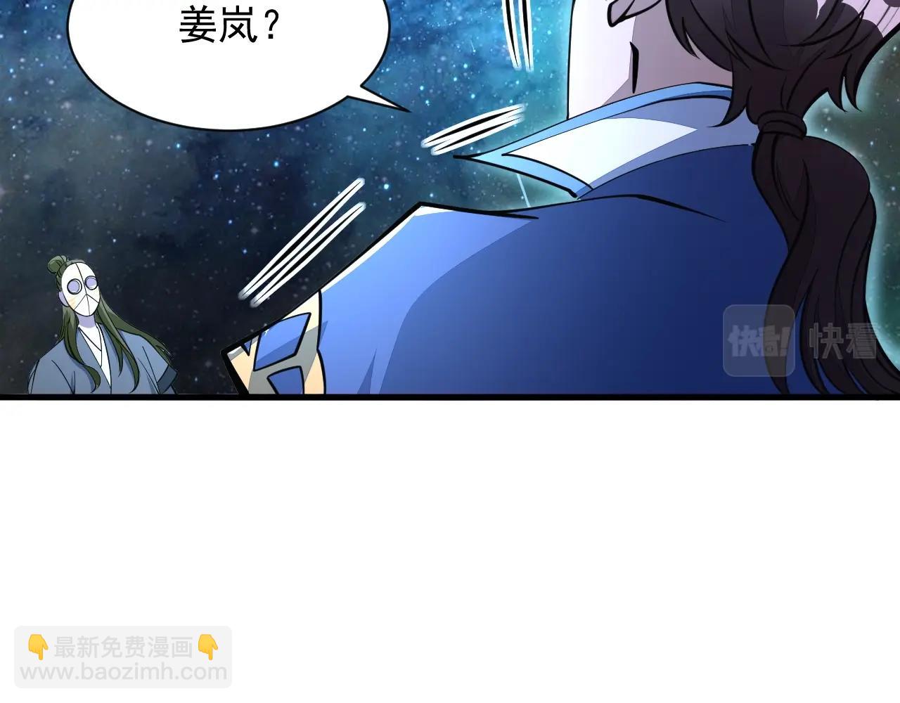 《我能提取属性》第34话 再遇姜岚 第18页