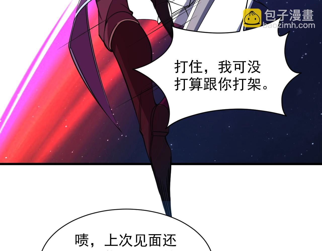 《我能提取属性》第34话 再遇姜岚 第24页