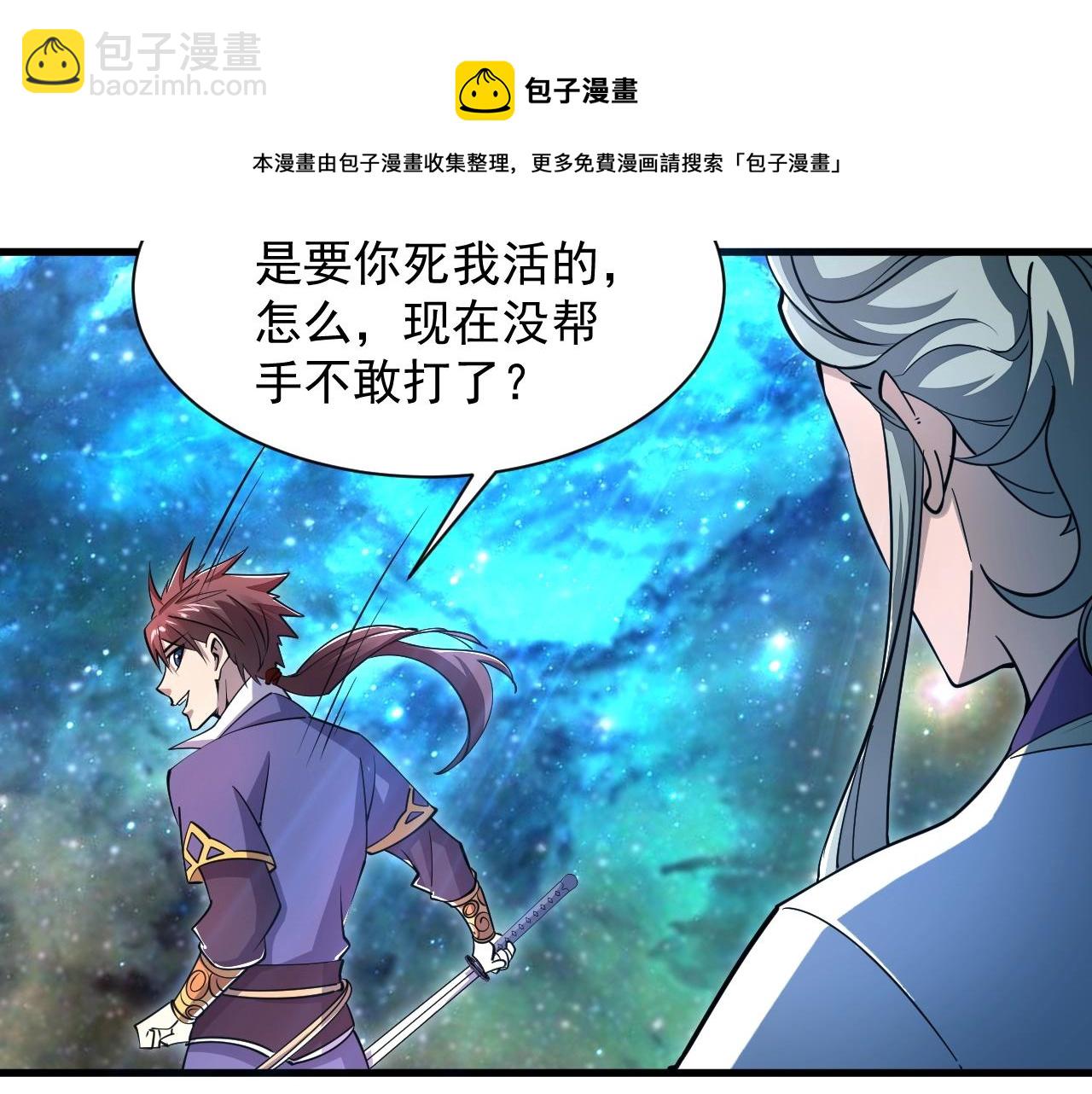 《我能提取属性》第34话 再遇姜岚 第25页
