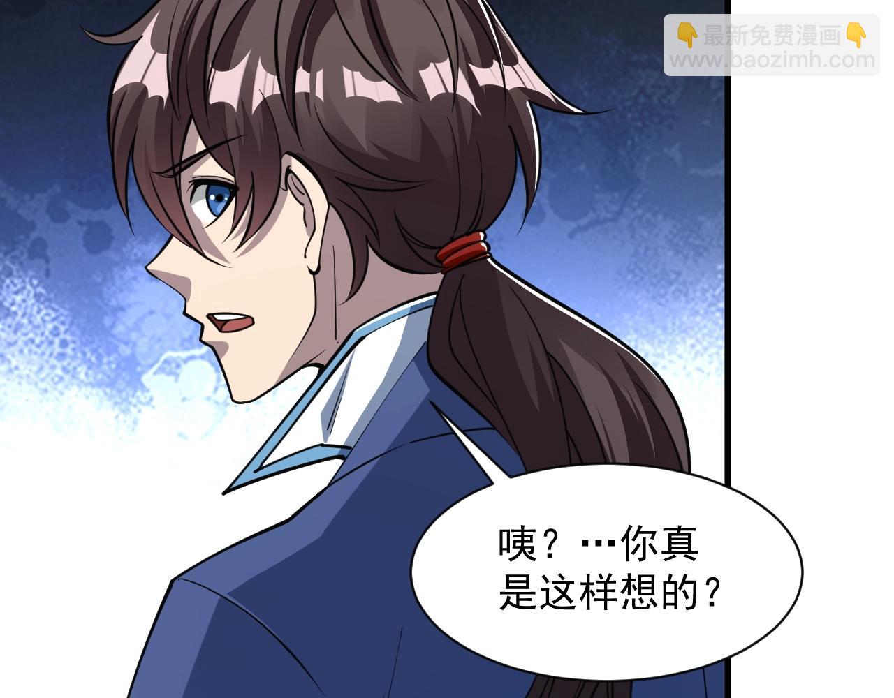 《我能提取属性》第34话 再遇姜岚 第28页