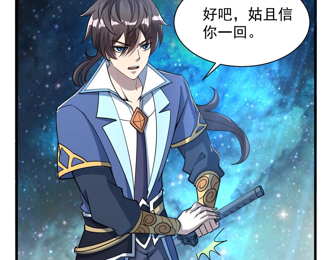 《我能提取属性》第34话 再遇姜岚 第31页