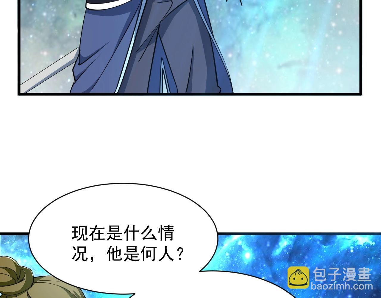 《我能提取属性》第34话 再遇姜岚 第32页