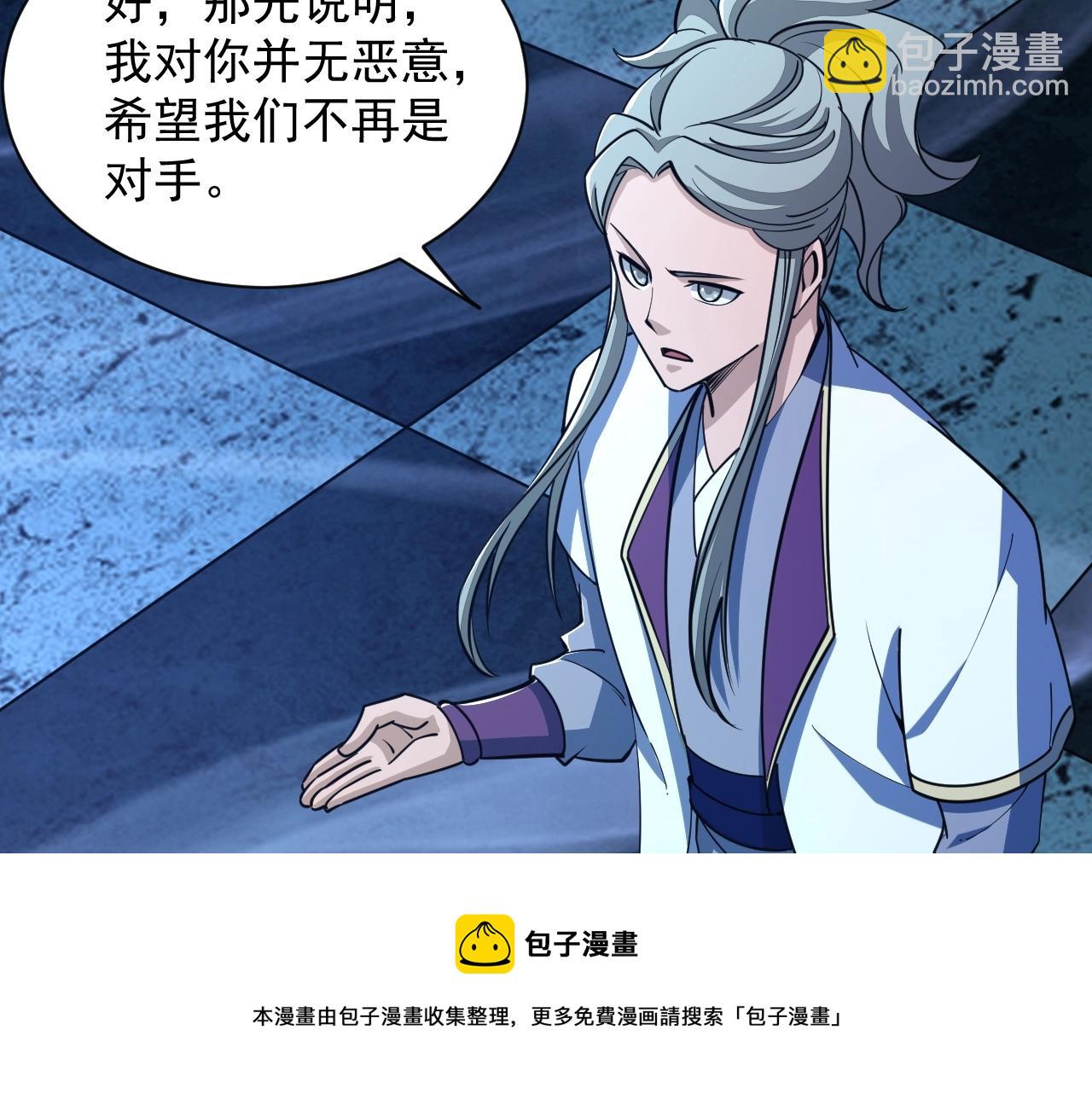 《我能提取属性》第34话 再遇姜岚 第37页