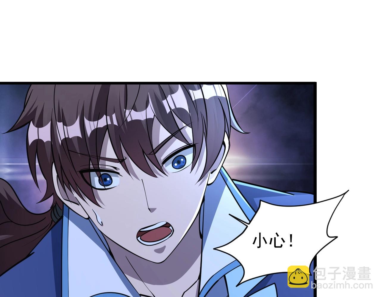 《我能提取属性》第34话 再遇姜岚 第39页
