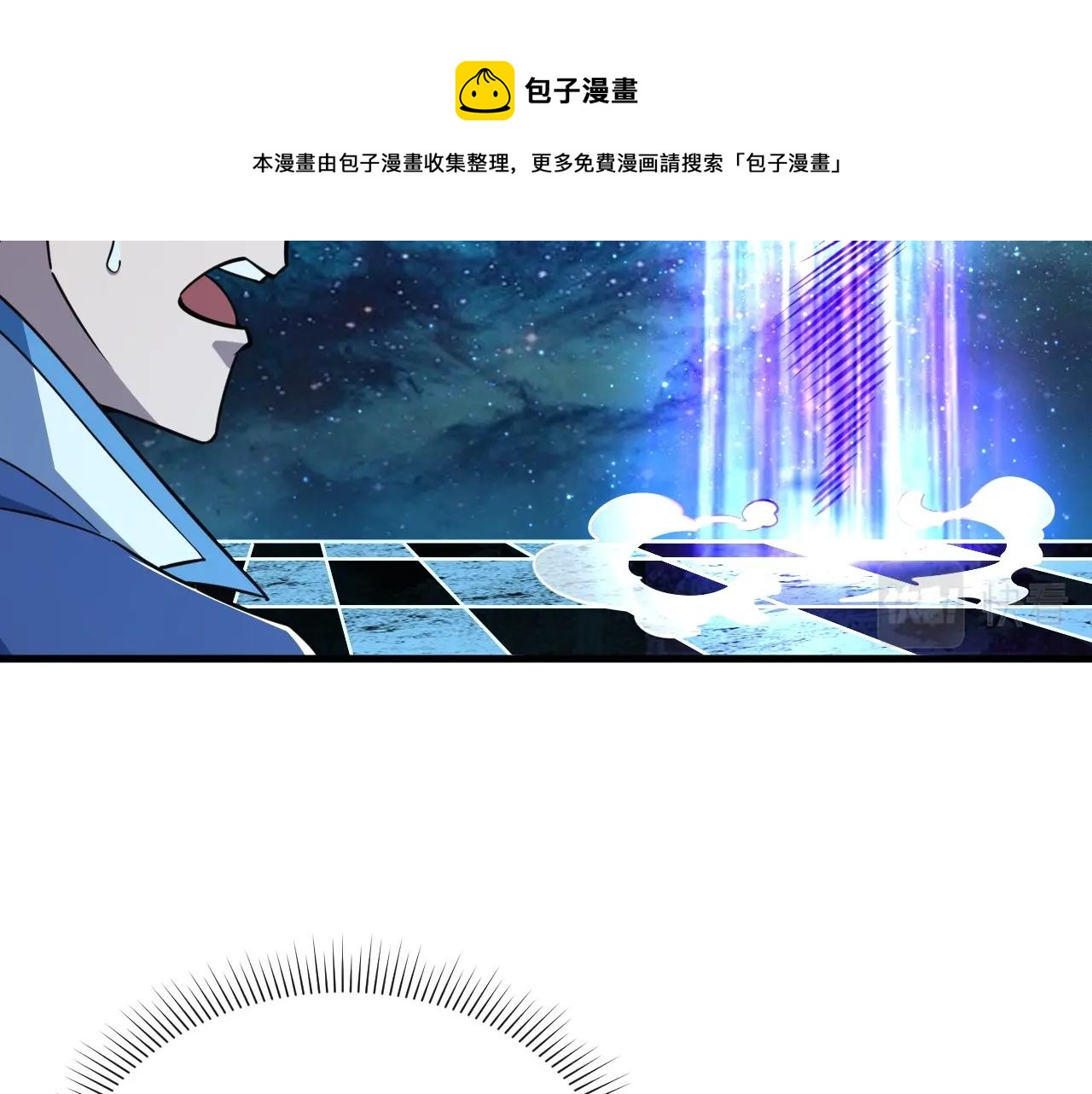 《我能提取属性》第34话 再遇姜岚 第41页