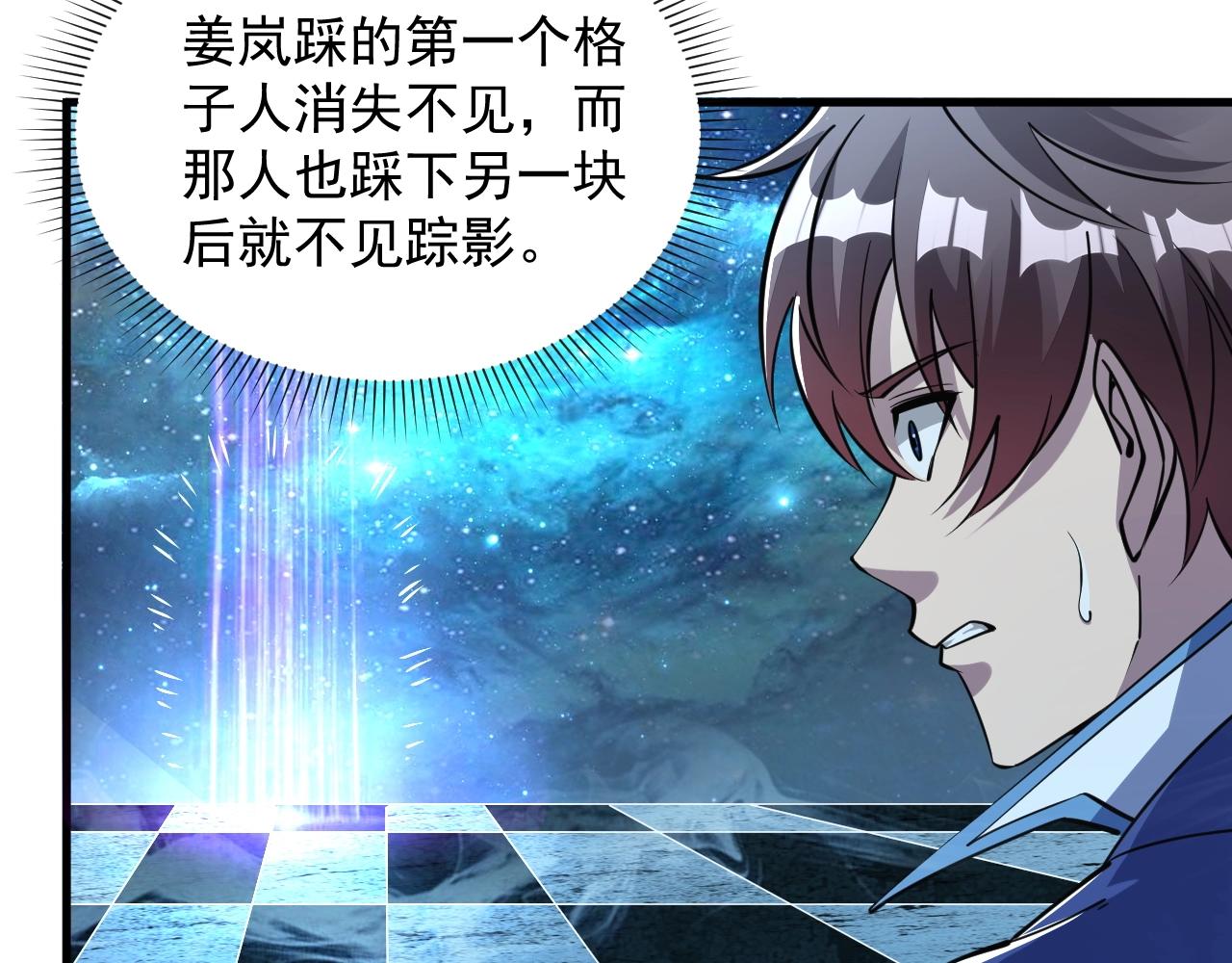 《我能提取属性》第34话 再遇姜岚 第42页