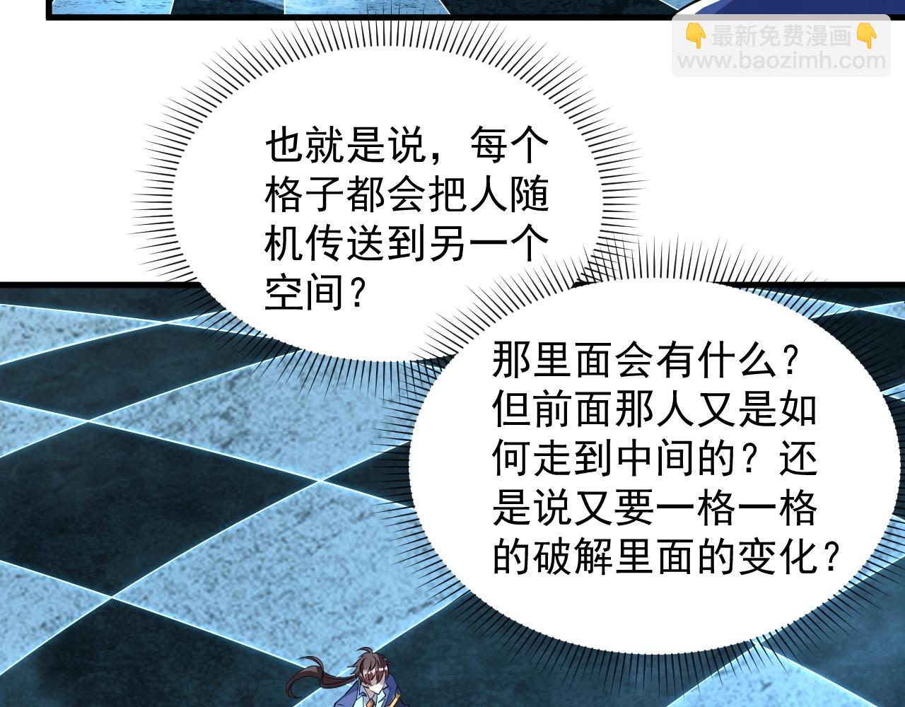 《我能提取属性》第34话 再遇姜岚 第43页