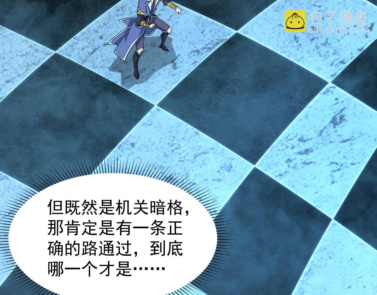 《我能提取属性》第34话 再遇姜岚 第44页