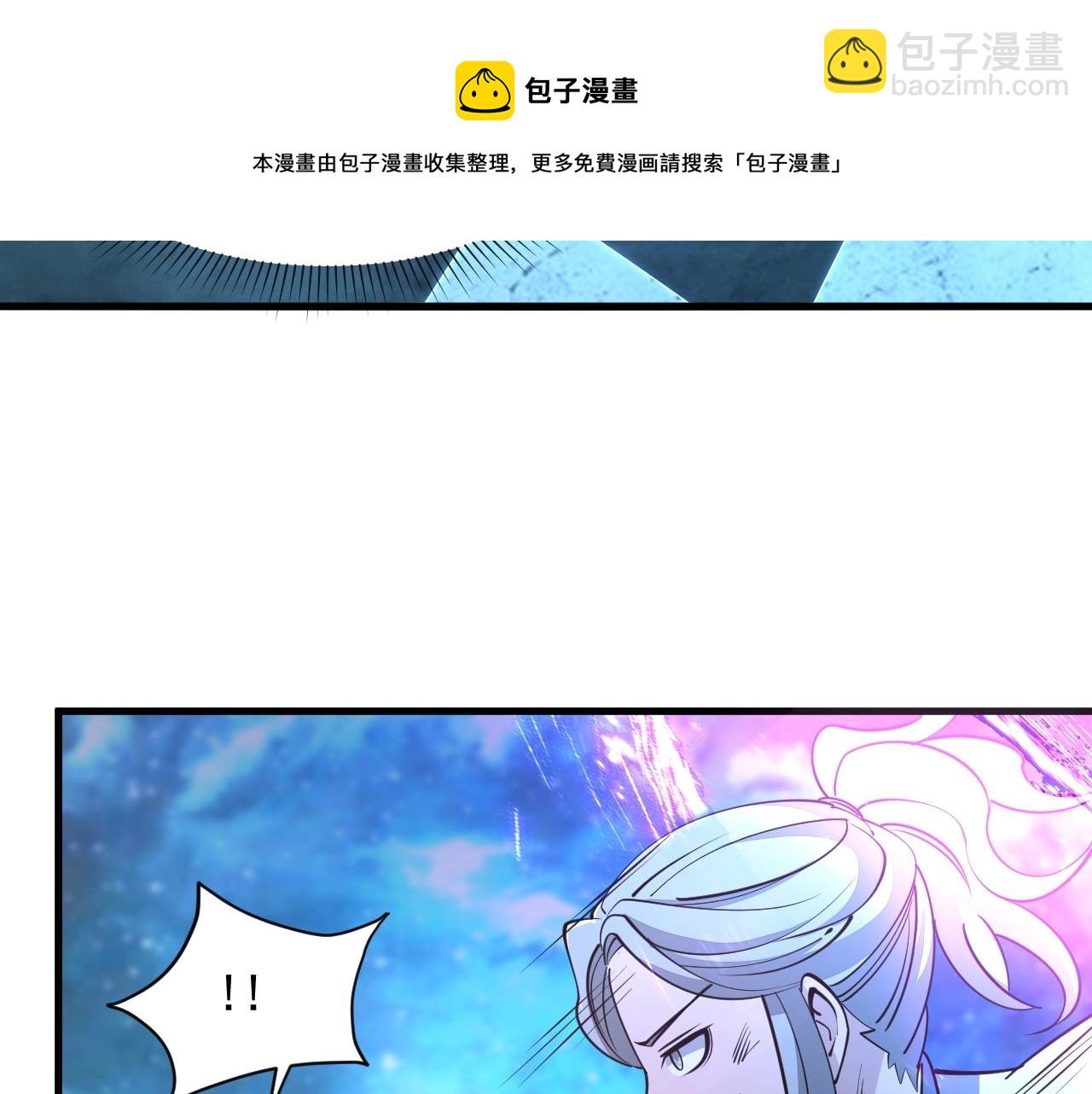 《我能提取属性》第34话 再遇姜岚 第45页