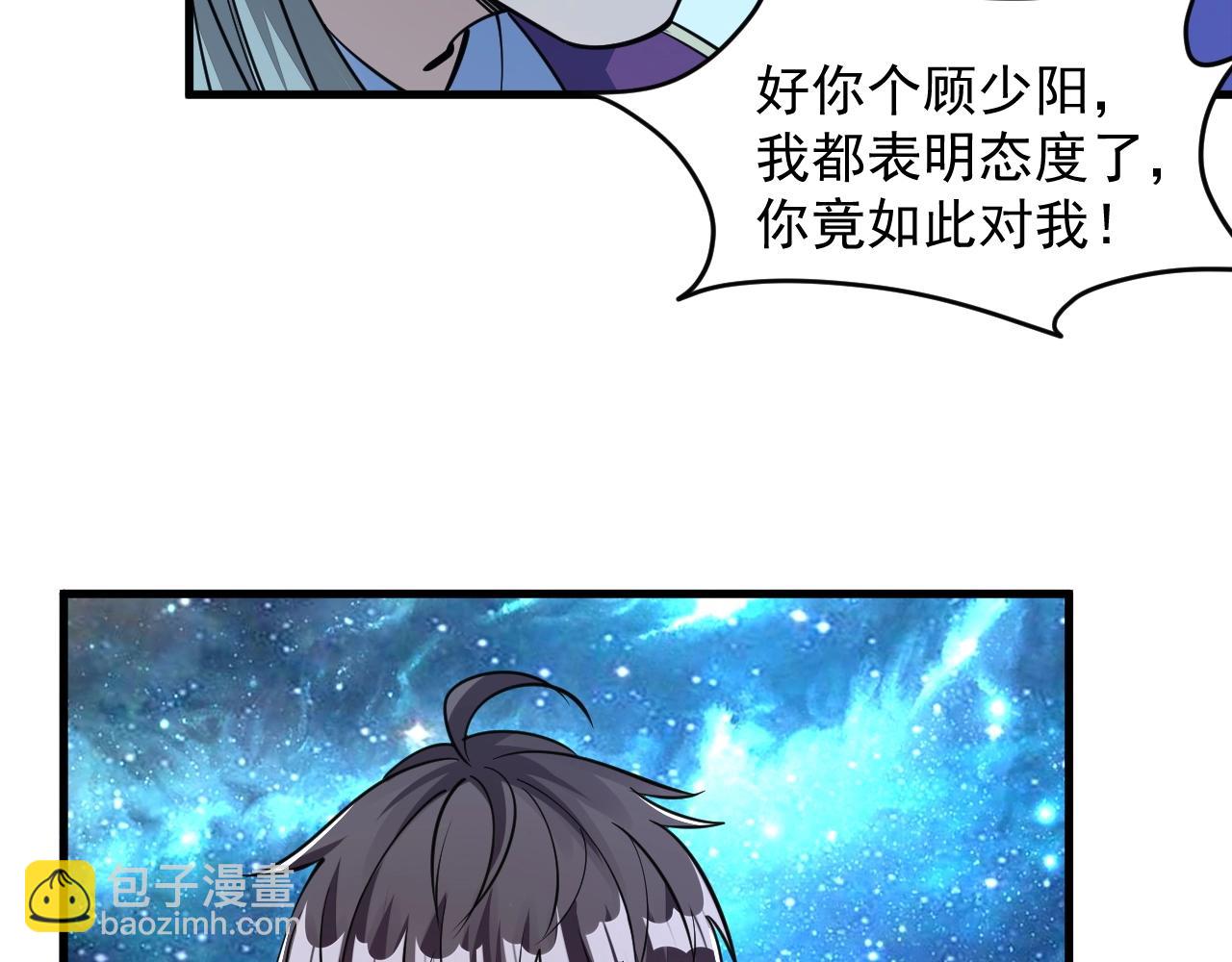 《我能提取属性》第34话 再遇姜岚 第48页
