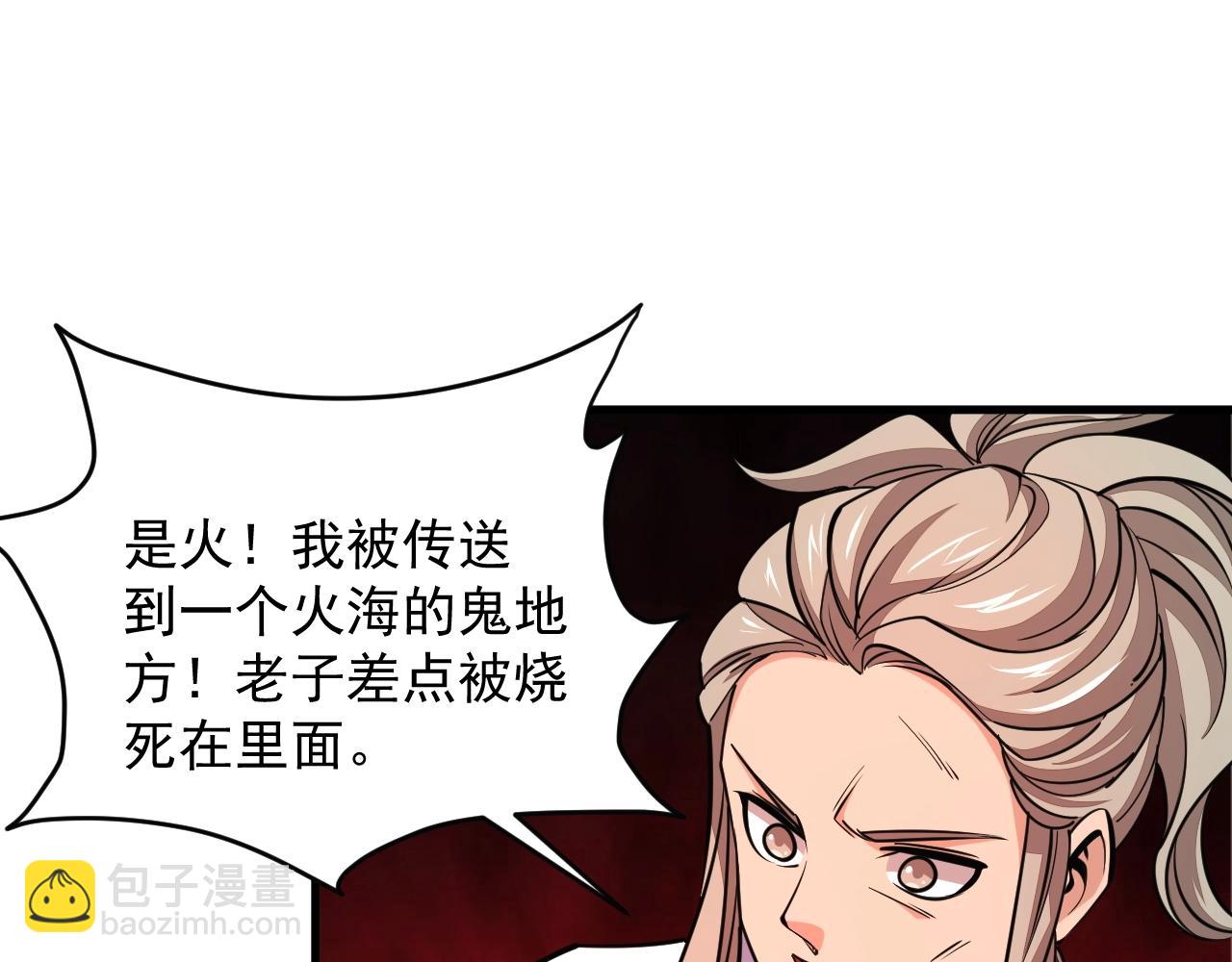 《我能提取属性》第34话 再遇姜岚 第50页