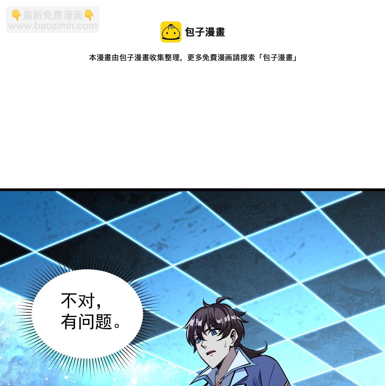 《我能提取属性》第34话 再遇姜岚 第5页
