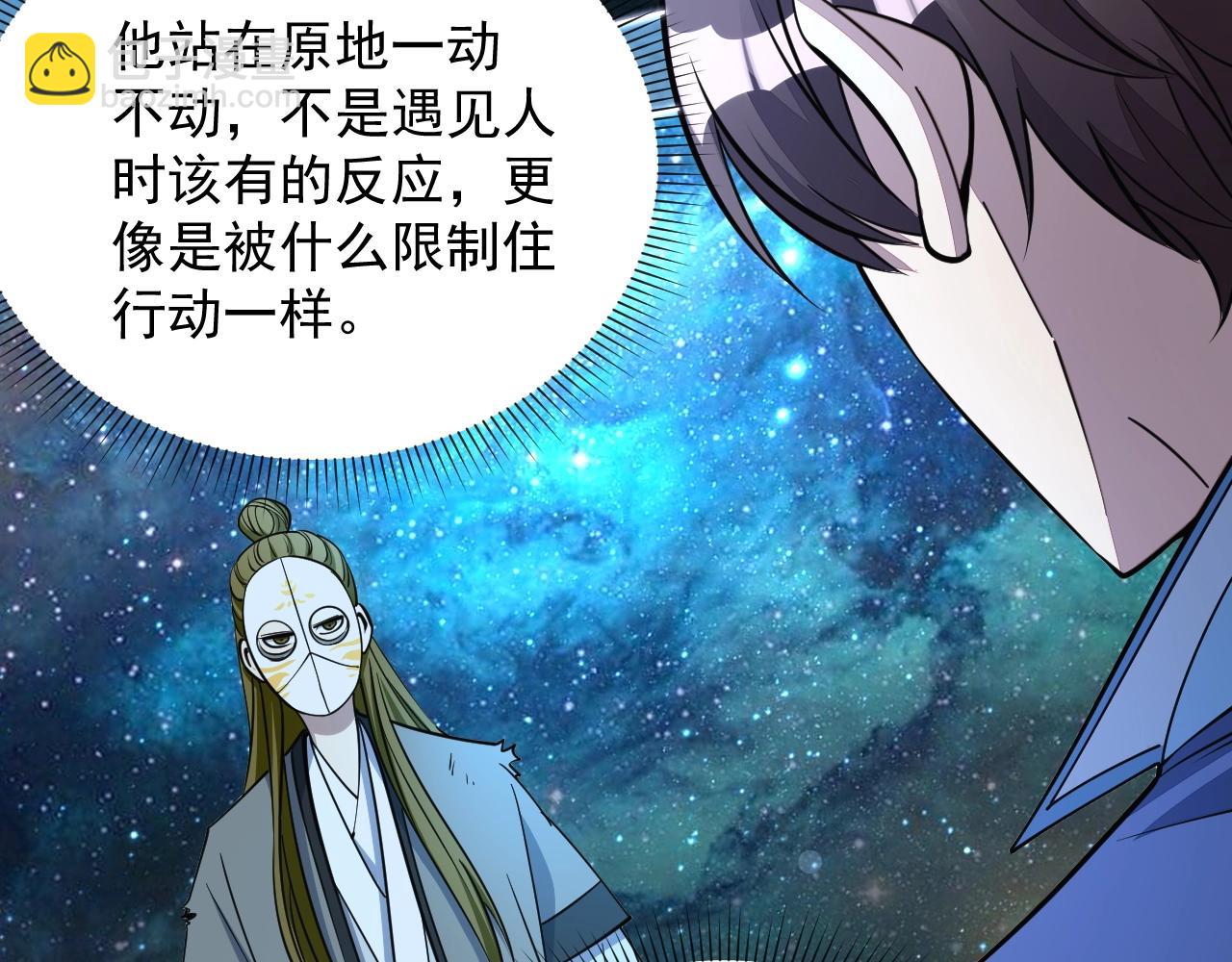 《我能提取属性》第34话 再遇姜岚 第8页