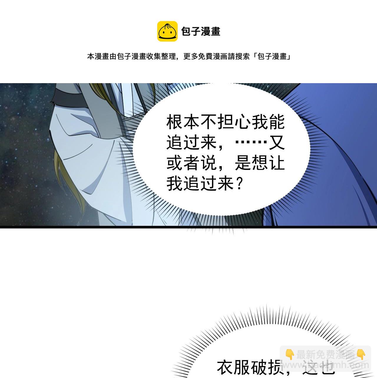 《我能提取属性》第34话 再遇姜岚 第9页