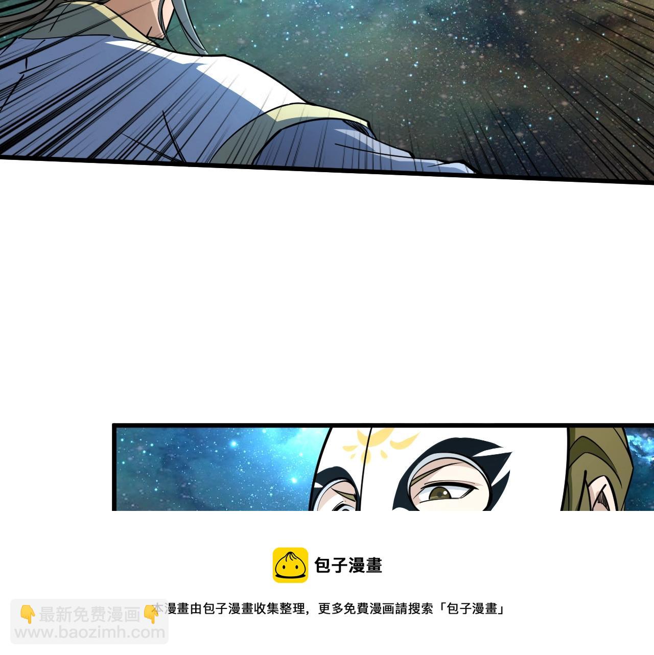 《我能提取属性》第35话 救人！ 第13页