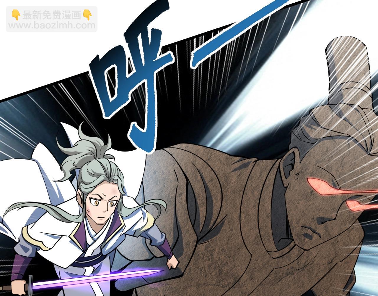 《我能提取属性》第35话 救人！ 第15页