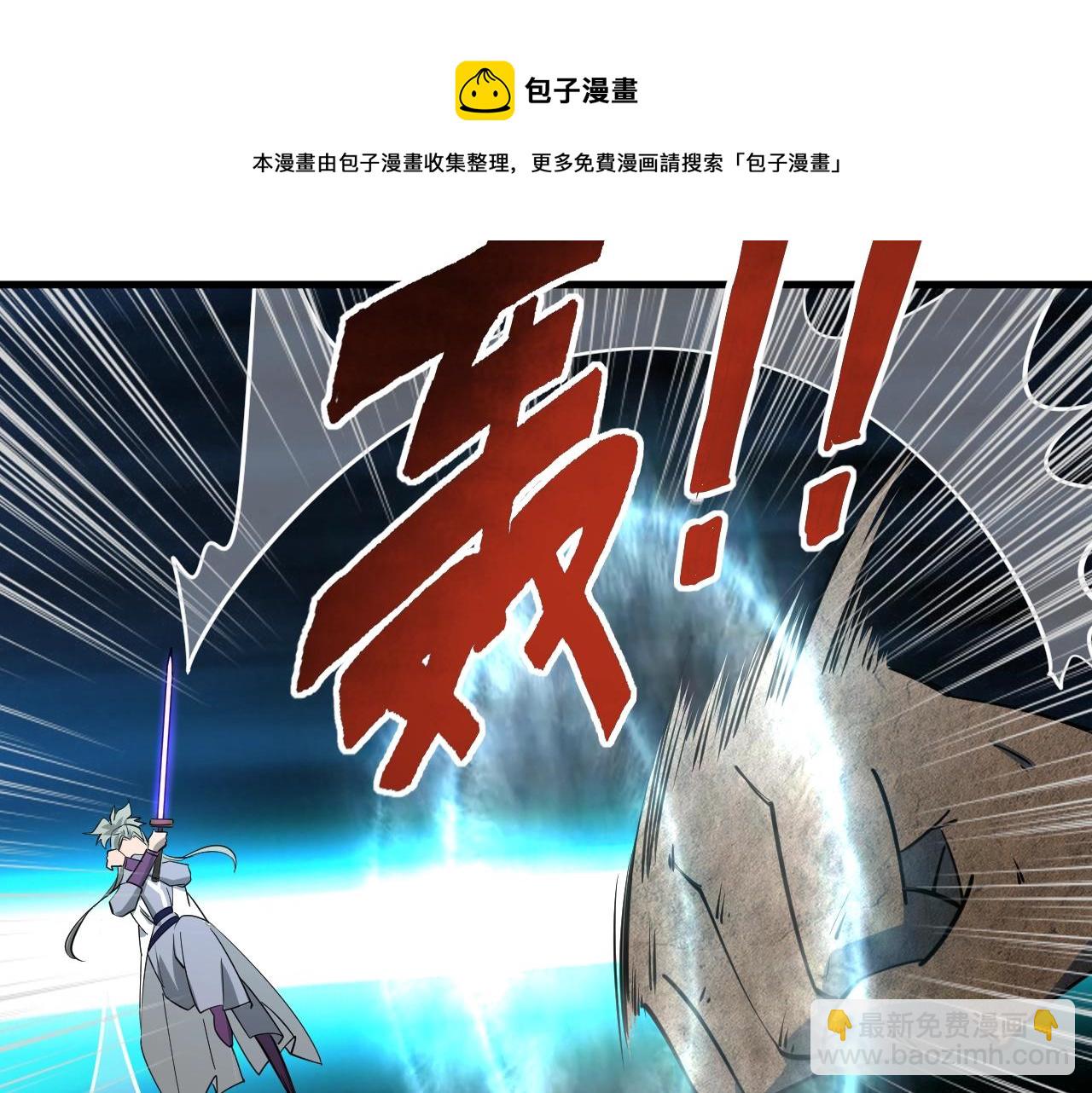 《我能提取属性》第35话 救人！ 第17页