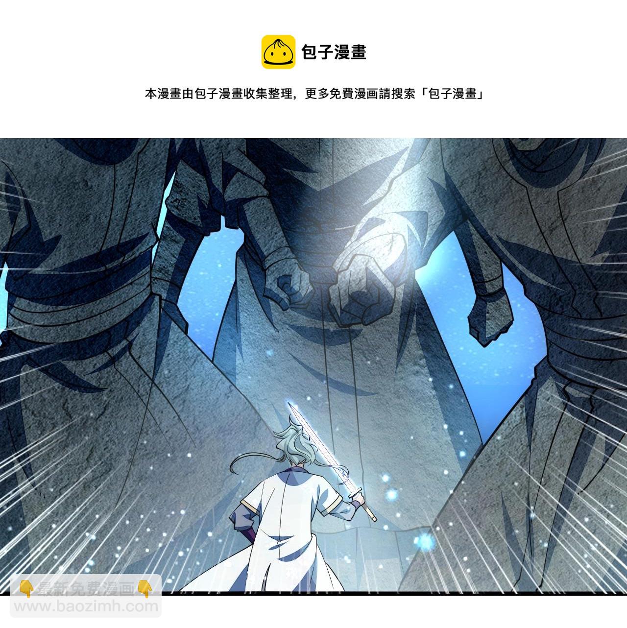 《我能提取属性》第35话 救人！ 第21页