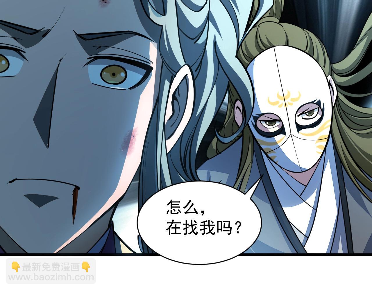《我能提取属性》第35话 救人！ 第28页