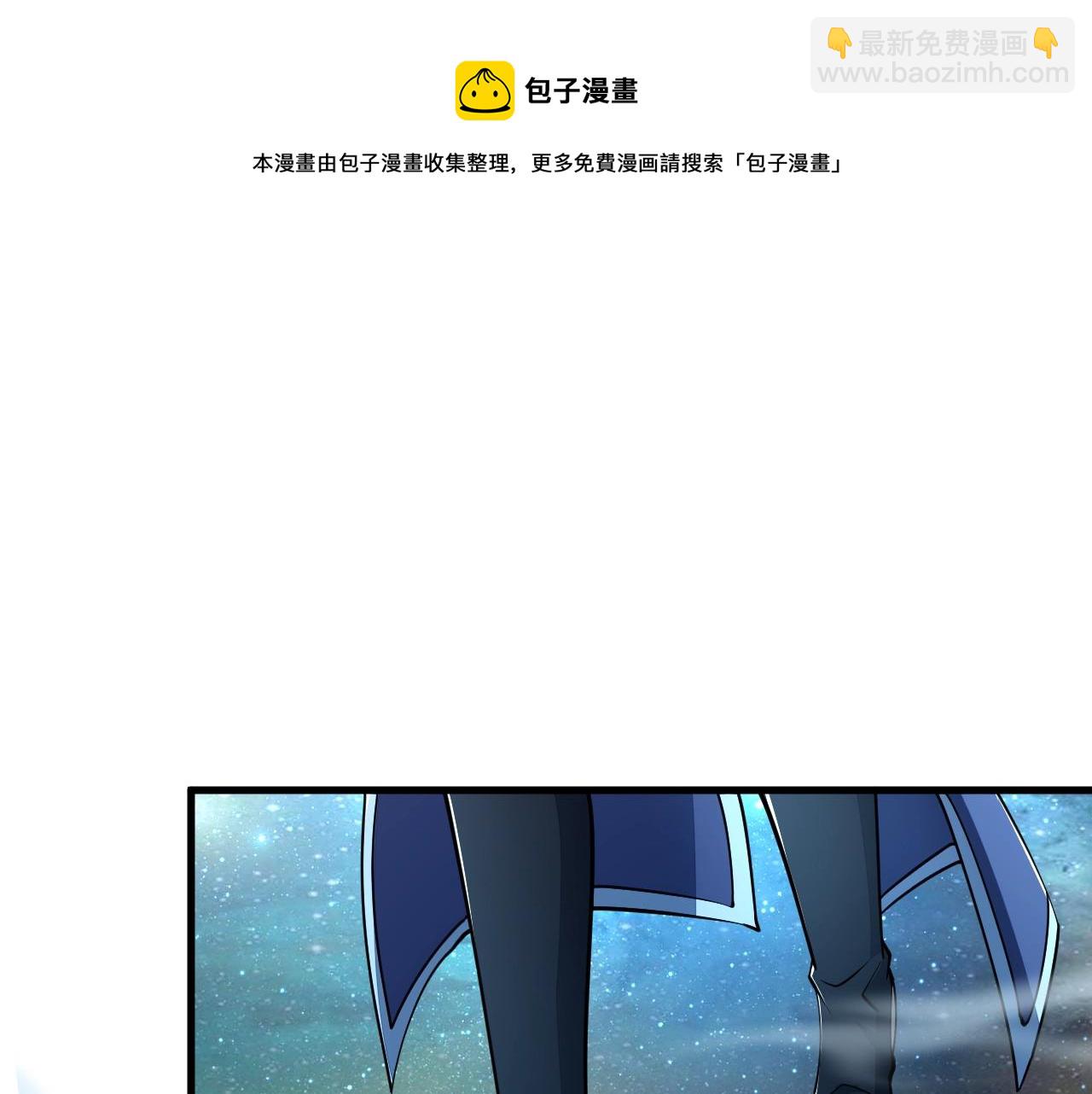 《我能提取属性》第35话 救人！ 第29页