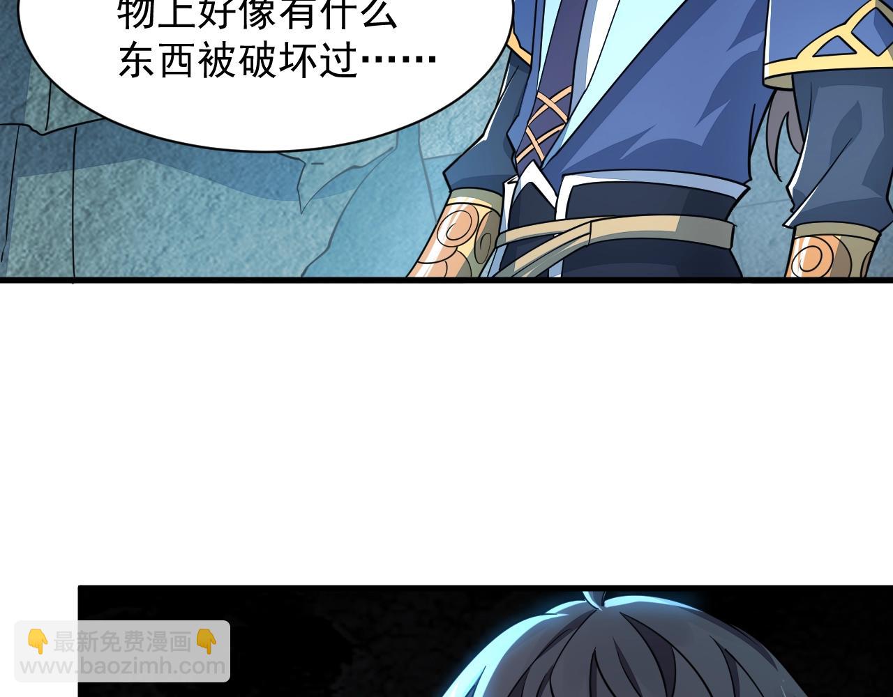 《我能提取属性》第35话 救人！ 第32页