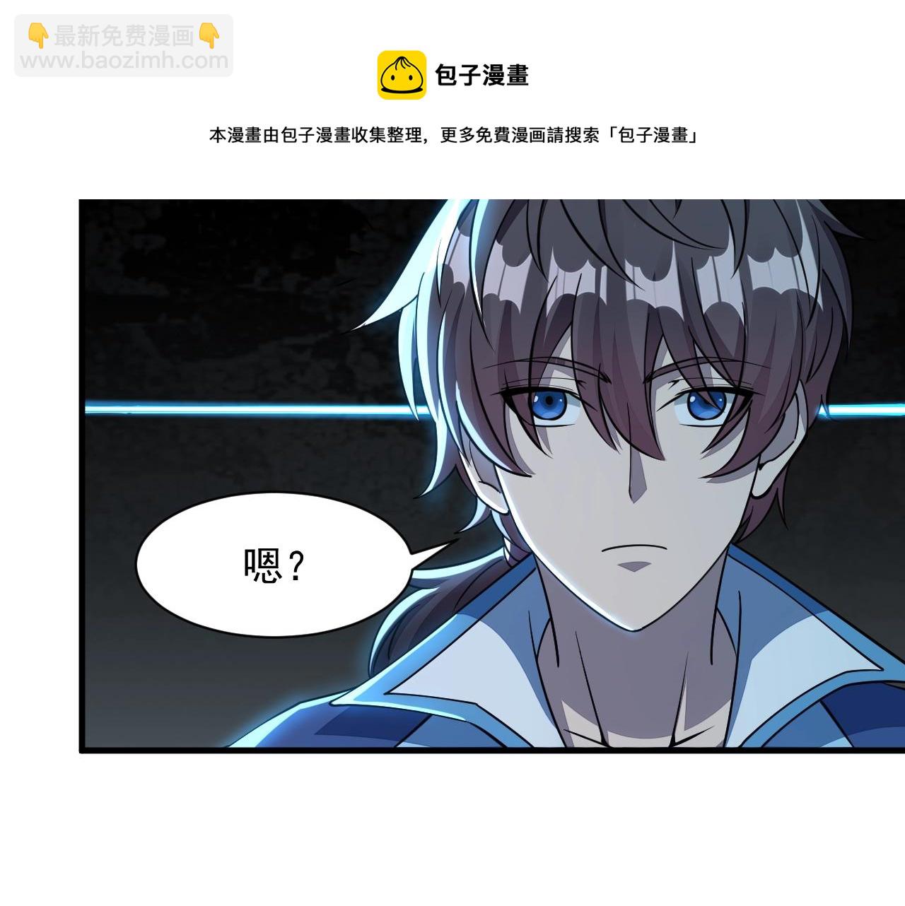 《我能提取属性》第35话 救人！ 第33页