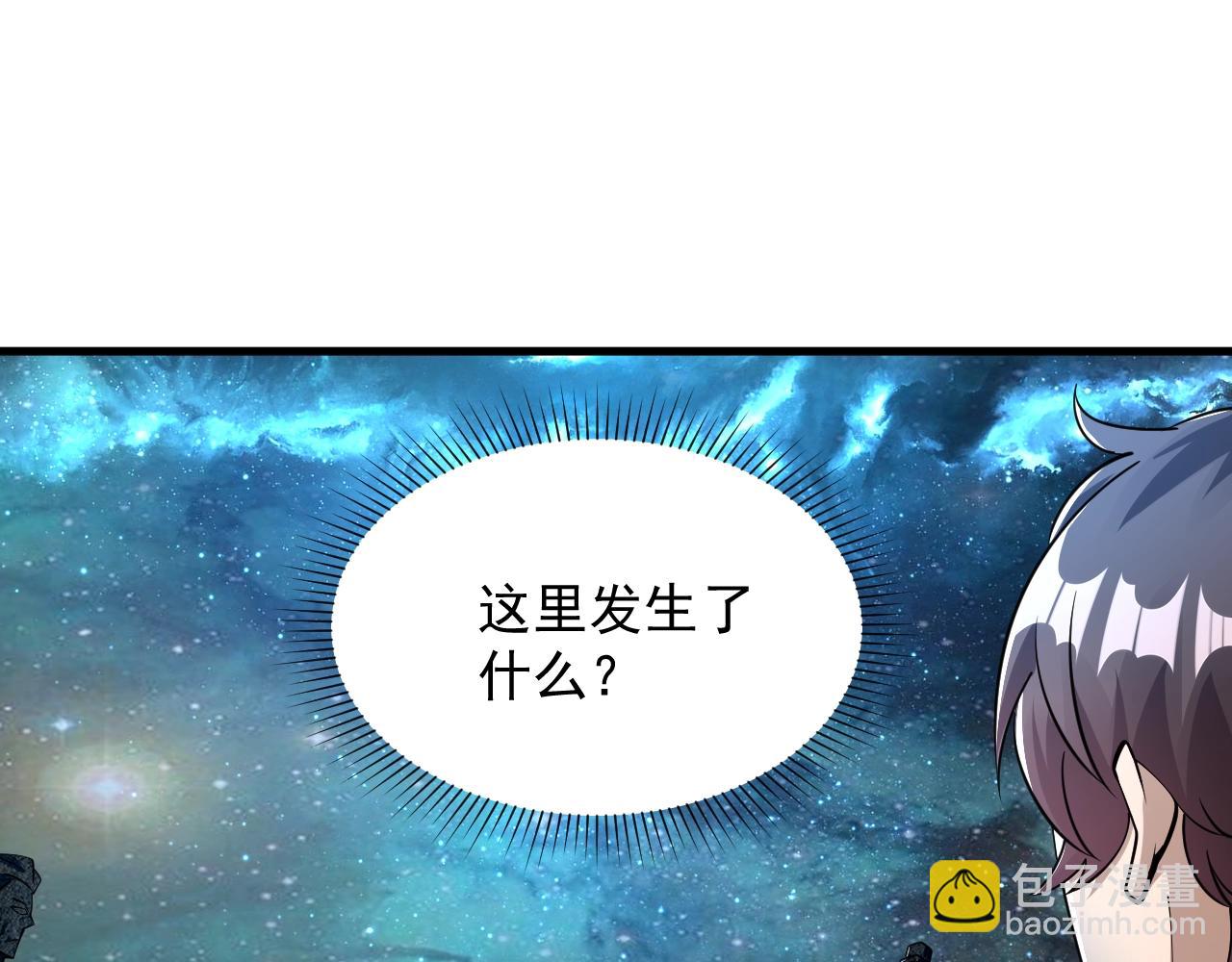 《我能提取属性》第35话 救人！ 第35页