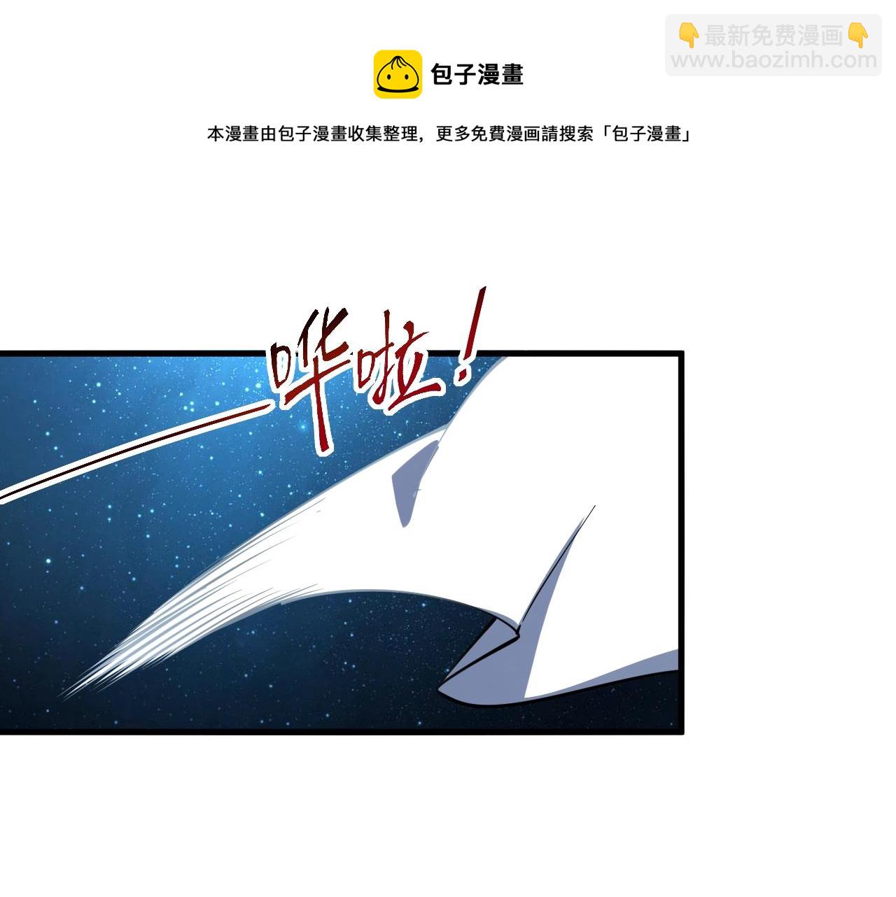 《我能提取属性》第35话 救人！ 第37页