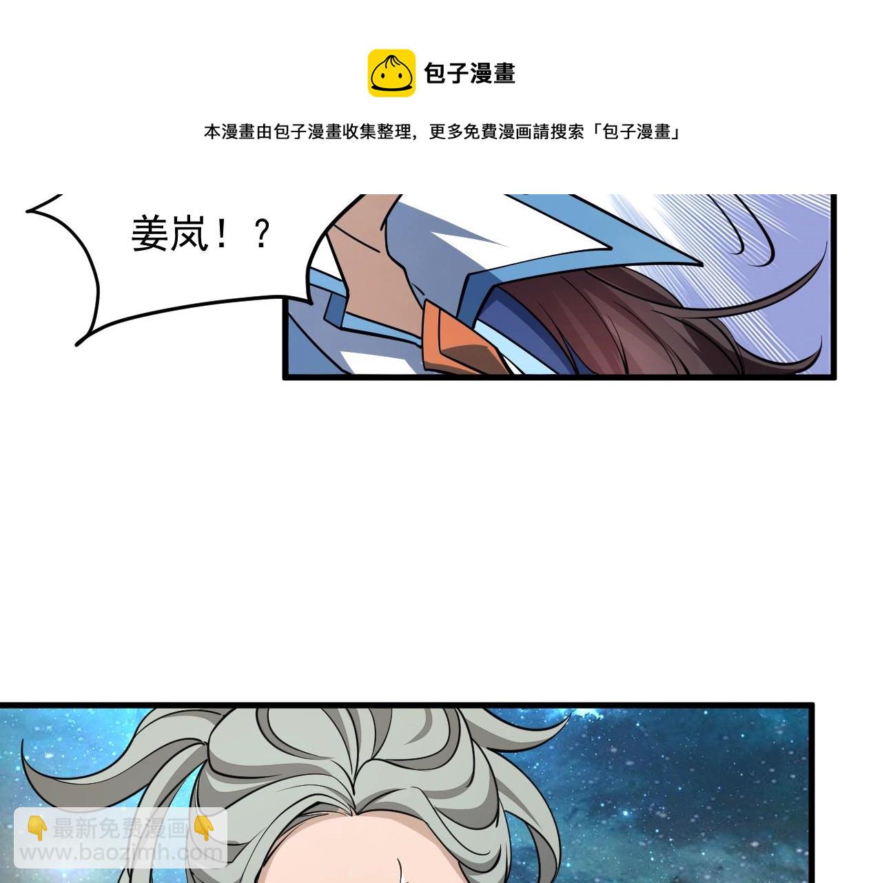 《我能提取属性》第35话 救人！ 第41页