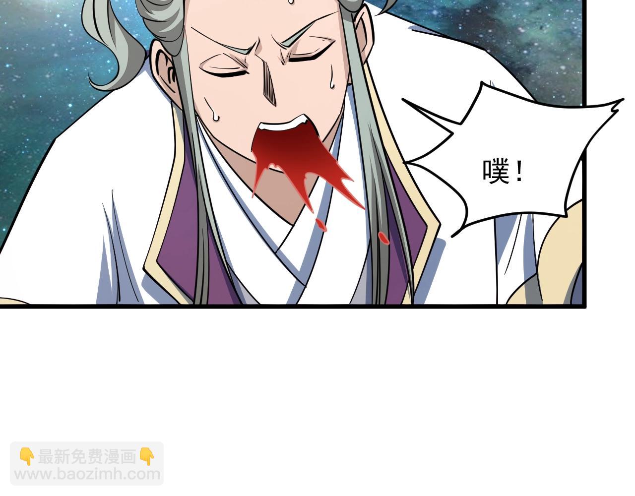 《我能提取属性》第35话 救人！ 第42页