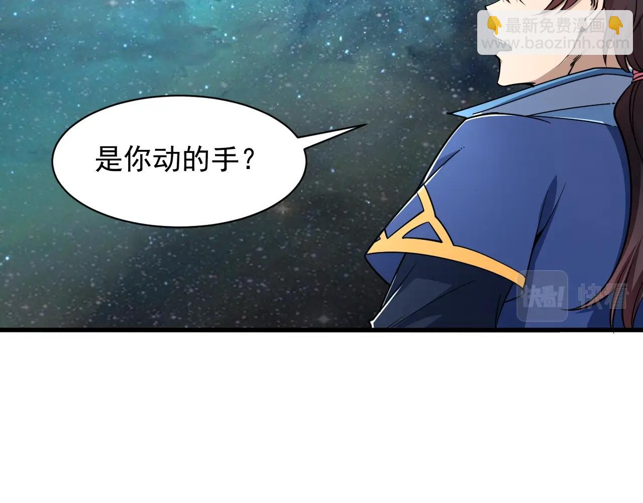 《我能提取属性》第35话 救人！ 第44页