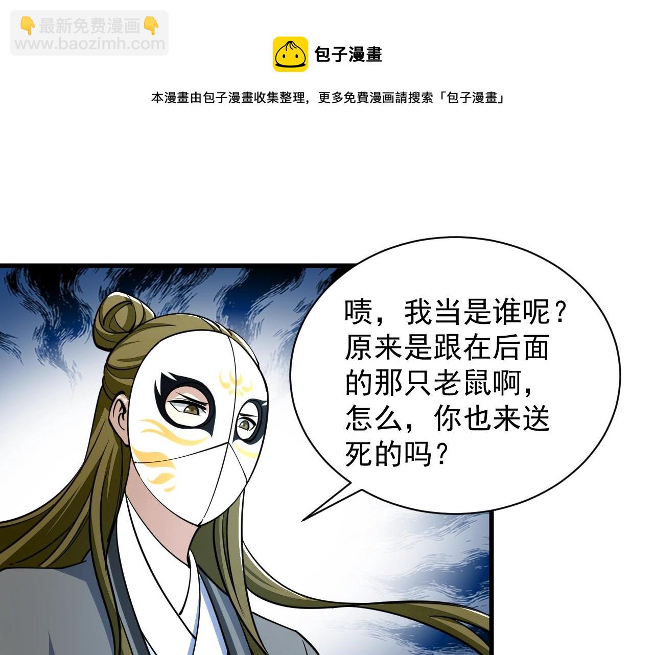 《我能提取属性》第35话 救人！ 第45页