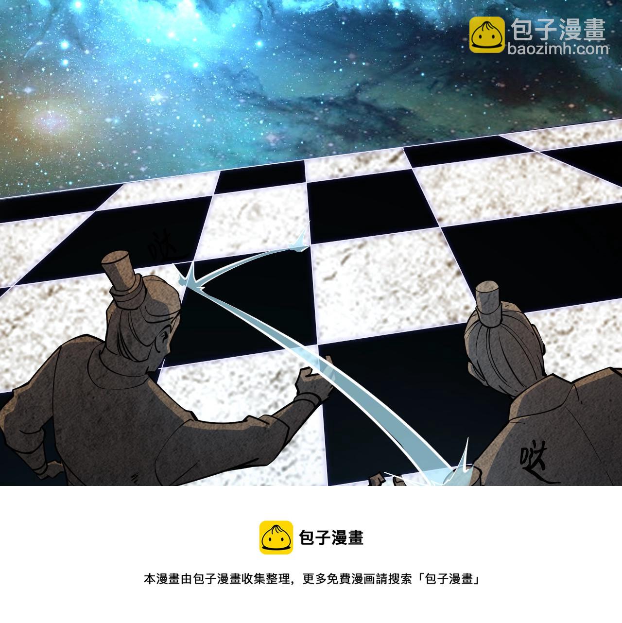 《我能提取属性》第35话 救人！ 第9页