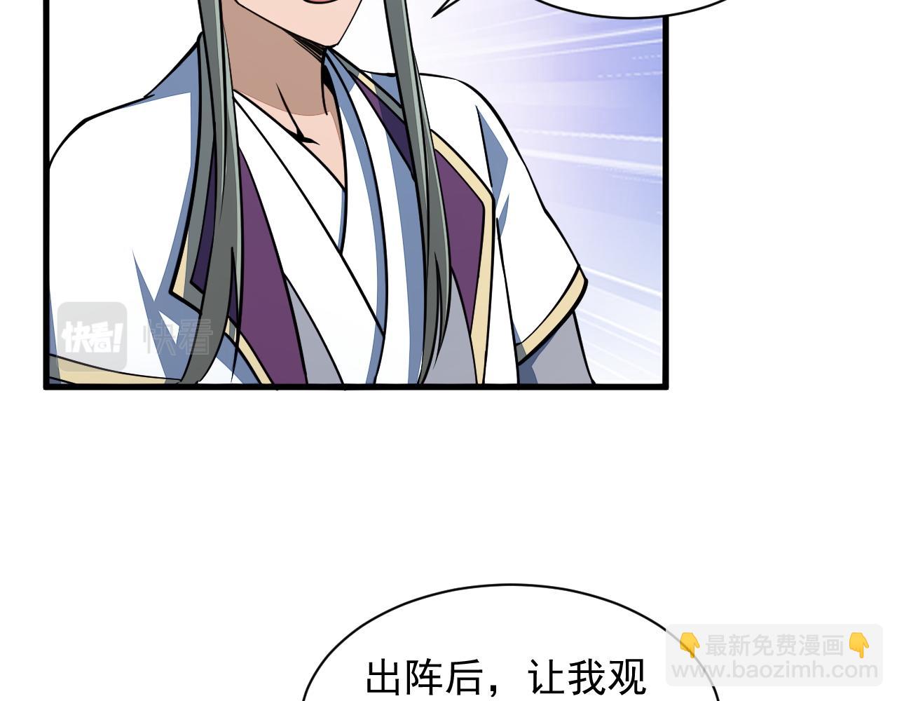 《我能提取属性》第36话 没想到你竟然这么强 第10页