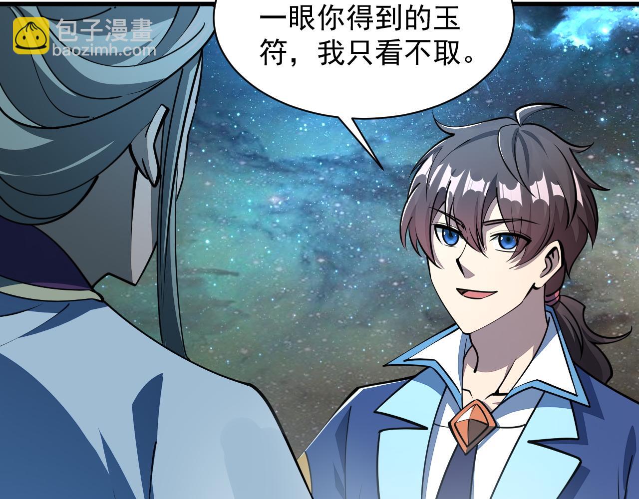 《我能提取属性》第36话 没想到你竟然这么强 第11页