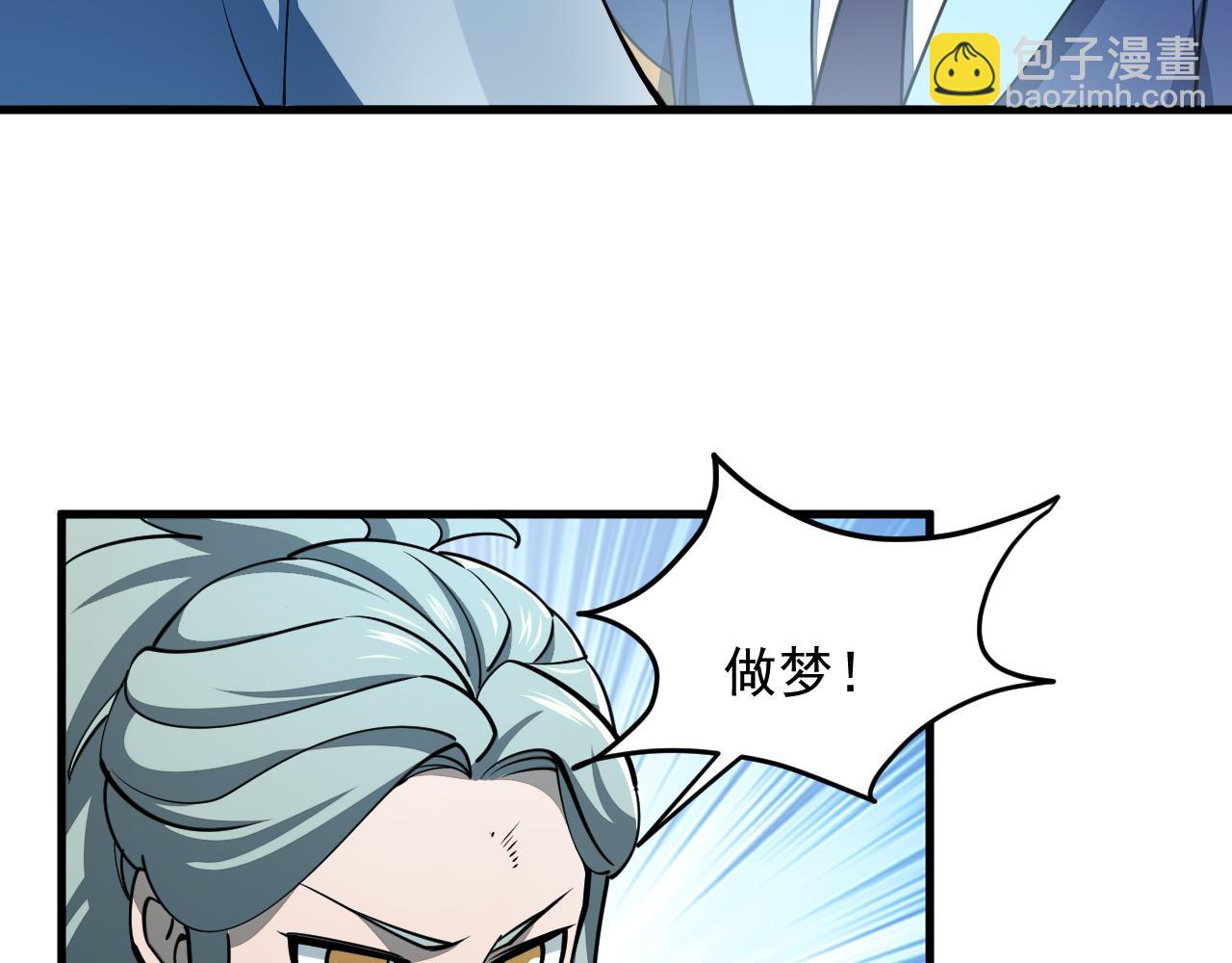 《我能提取属性》第36话 没想到你竟然这么强 第12页