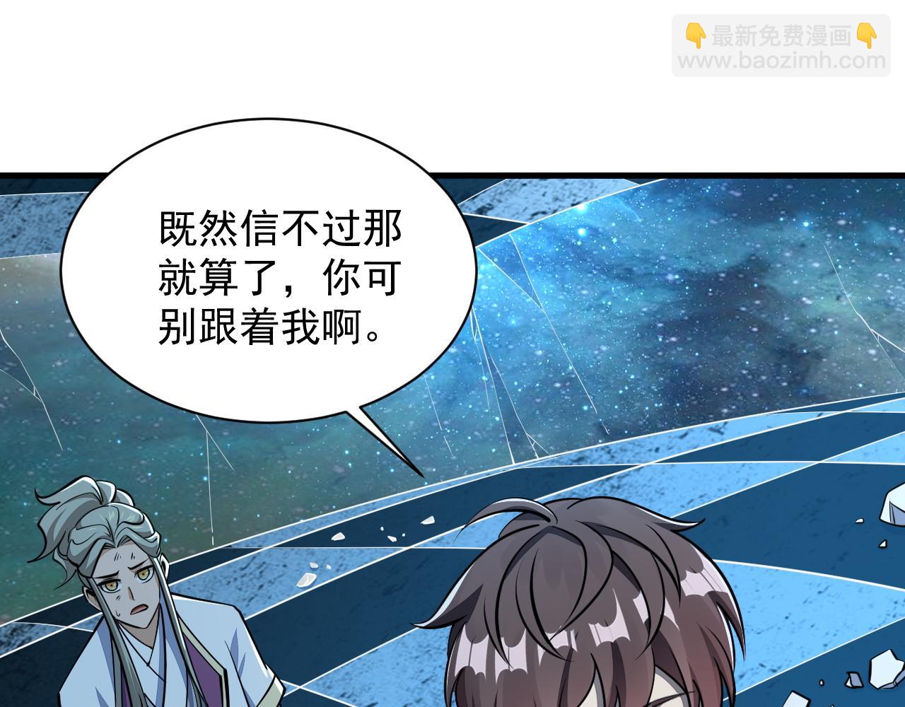 《我能提取属性》第36话 没想到你竟然这么强 第14页