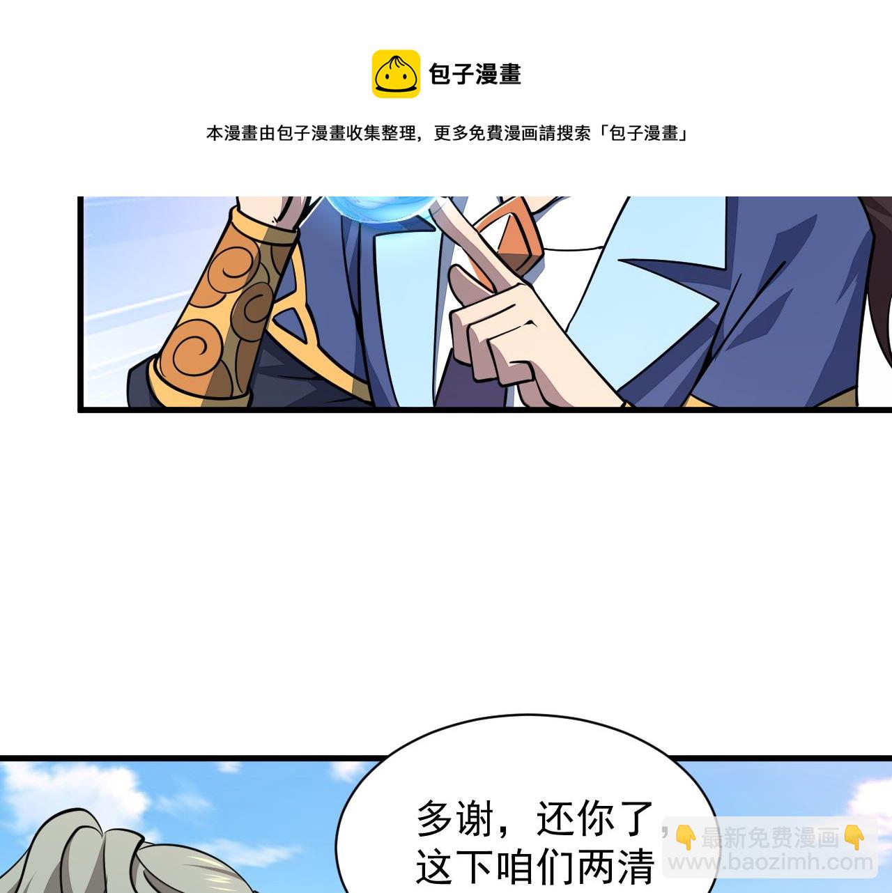 《我能提取属性》第36话 没想到你竟然这么强 第25页