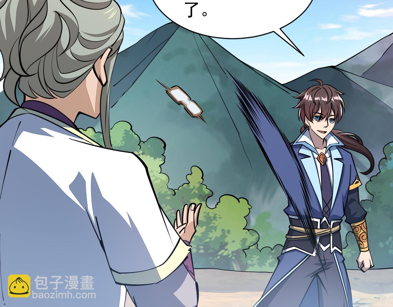 《我能提取属性》第36话 没想到你竟然这么强 第26页