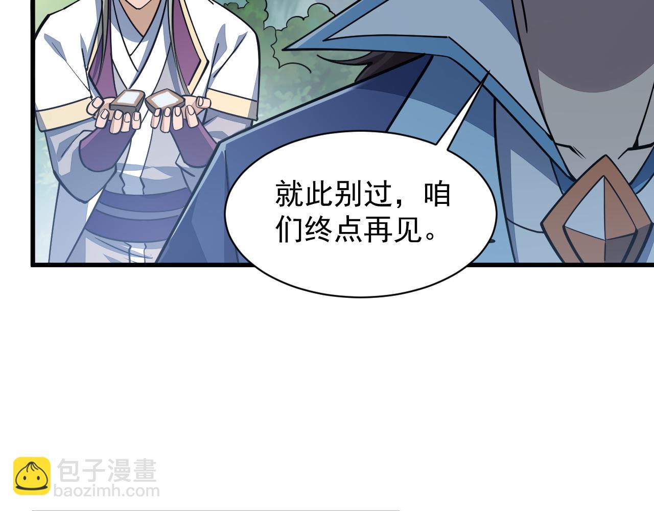 《我能提取属性》第36话 没想到你竟然这么强 第28页