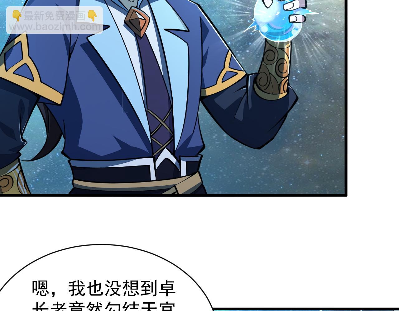 《我能提取属性》第36话 没想到你竟然这么强 第2页