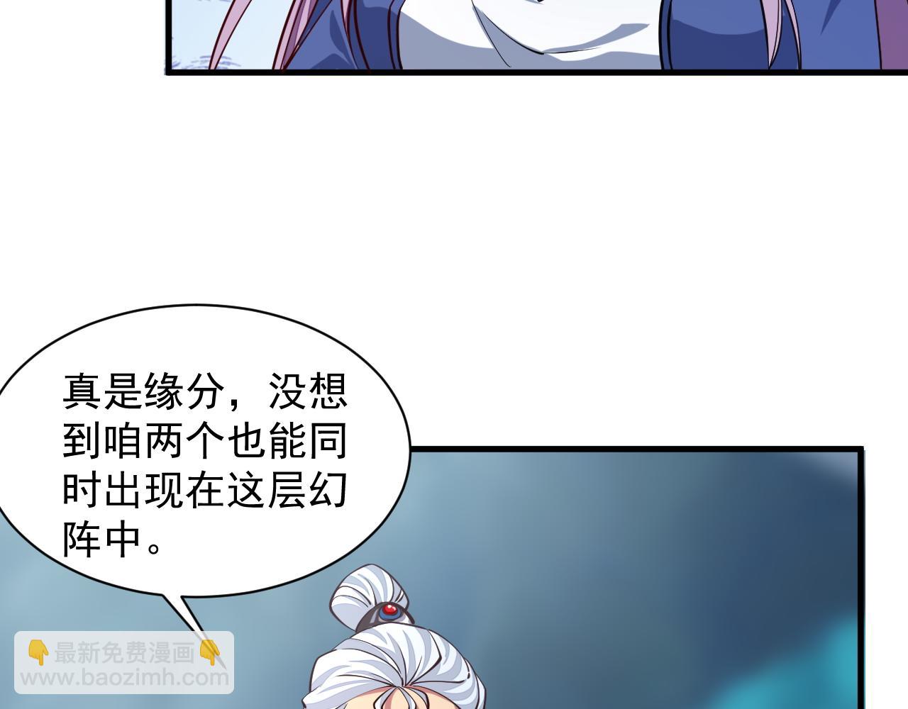 《我能提取属性》第36话 没想到你竟然这么强 第36页