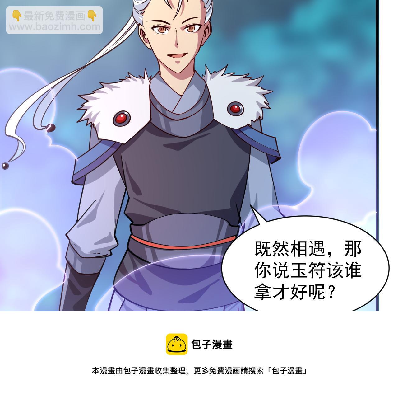 《我能提取属性》第36话 没想到你竟然这么强 第37页