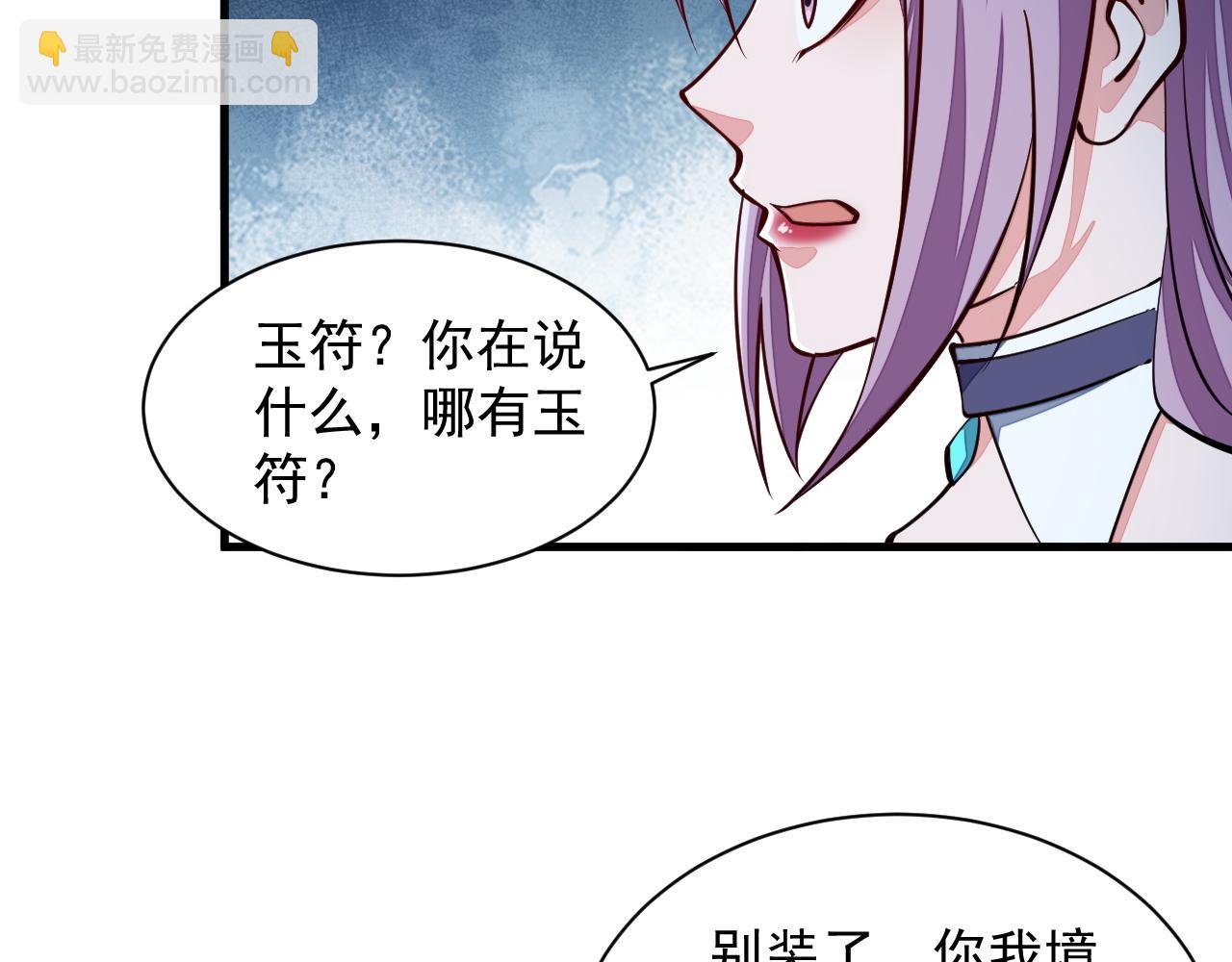 《我能提取属性》第36话 没想到你竟然这么强 第39页