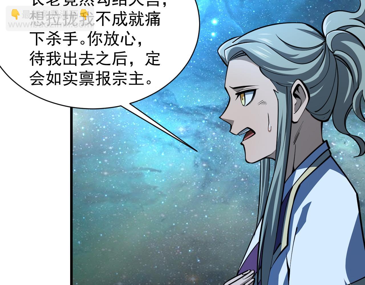 《我能提取属性》第36话 没想到你竟然这么强 第3页