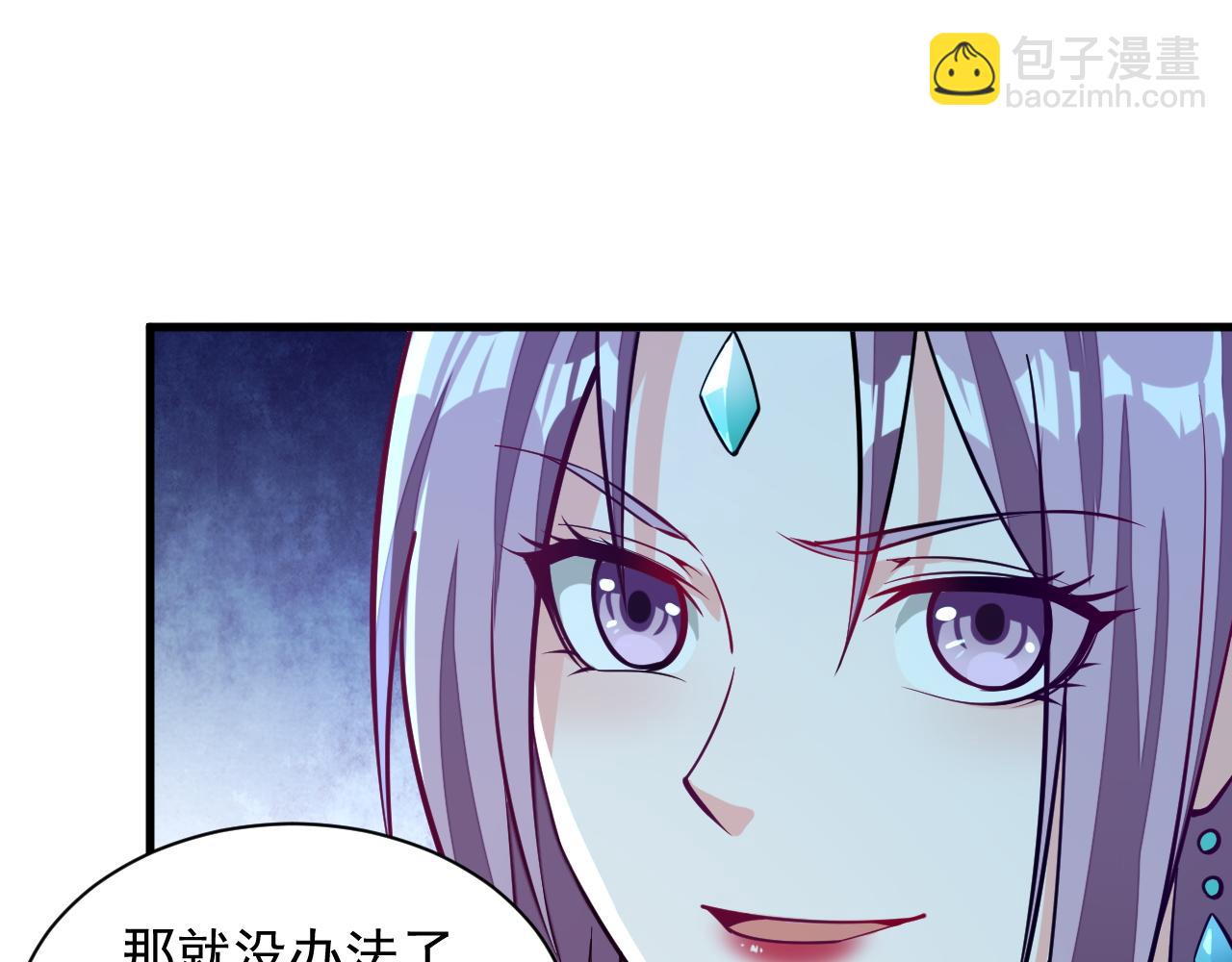 《我能提取属性》第36话 没想到你竟然这么强 第43页