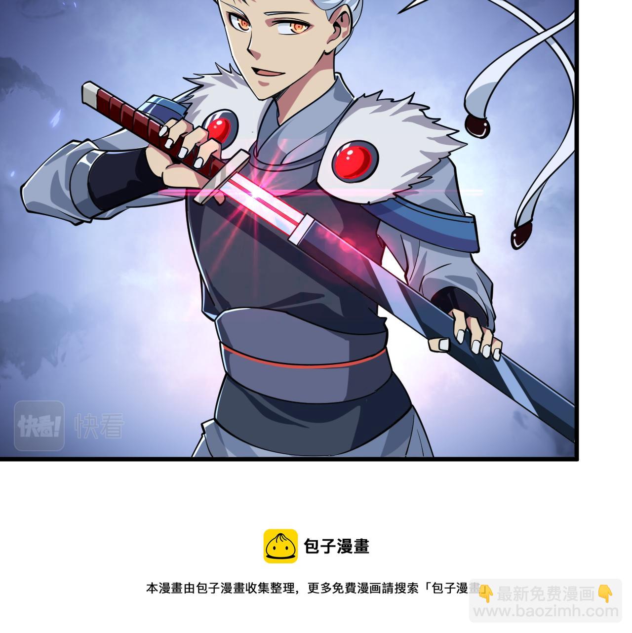 《我能提取属性》第36话 没想到你竟然这么强 第45页