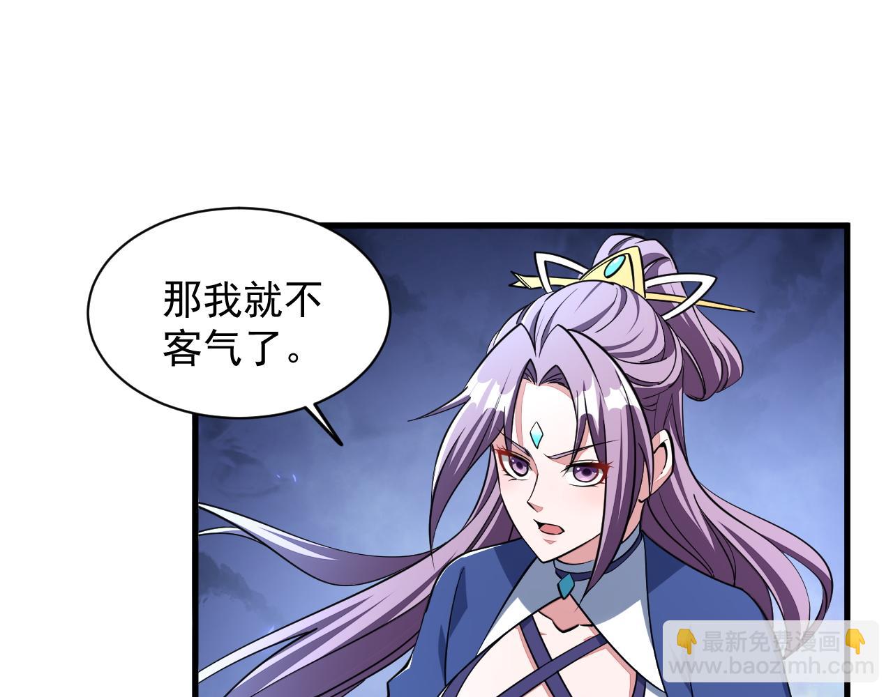 《我能提取属性》第36话 没想到你竟然这么强 第46页