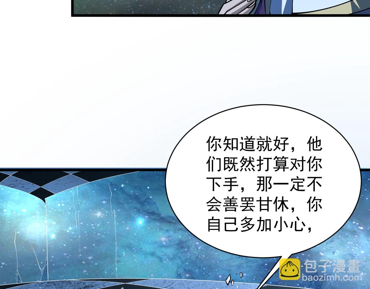 《我能提取属性》第36话 没想到你竟然这么强 第4页