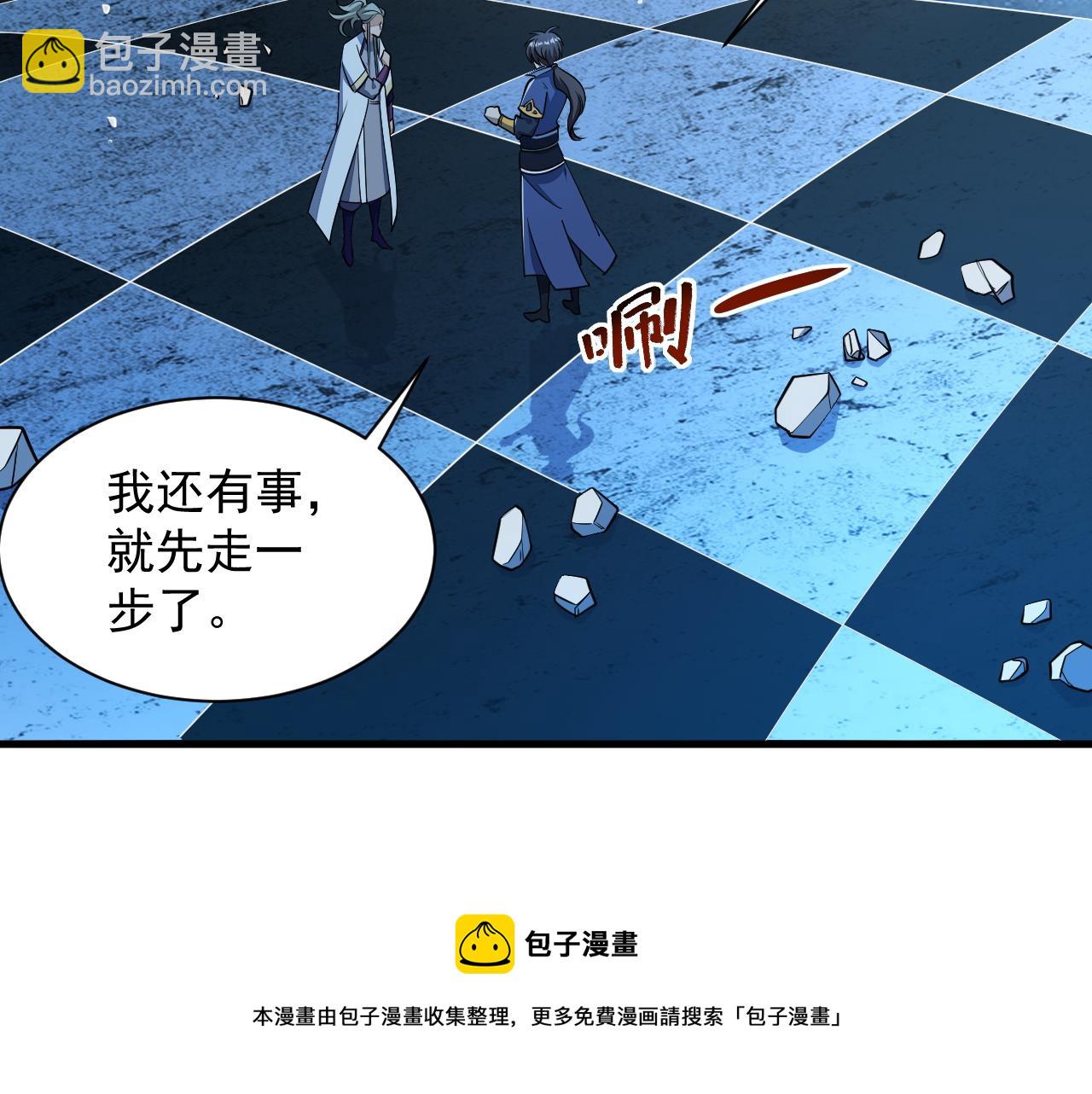 《我能提取属性》第36话 没想到你竟然这么强 第5页